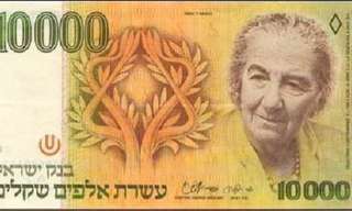 66 שנים של שטרות ישראלים