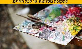 לכל אדם יש תפקיד בחיים שלנו