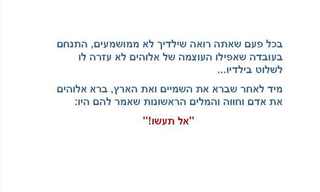 ילדים זה לא צחוק - אוסף בדיחות!