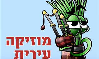 16 איורים של שעשועי לשון ומשחקי לשון מעמוד הפייסבוק 
