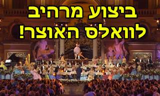 המנצח אנדרה ריו במופע נגינה וריקוד מרהיב לוואלס האוצר של יוהאן שטראוס הבן