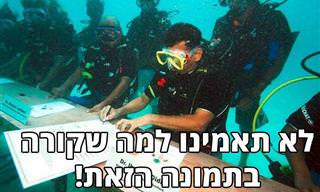 15 תמונות מרתקות של דברים מדהימים שלא רואים בכל יום