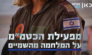 ראיון עם מפעילת כטמ