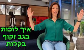 איך לזכות בגב זקוף בקלות: תרגילים לשיפור היציבה