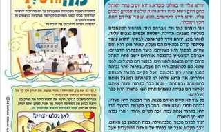 פרשת השבוע - וירא