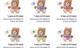 מאגר כל השמות לילדים