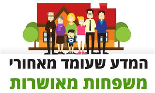 המדע שעומד מאחורי המשפחות המאושרות