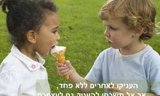 סודות קטנים שיחממו לך את הלב השבור