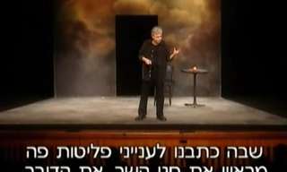 יוסי בנאי - ההתבטאות