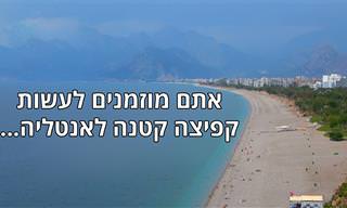 סרטון טיולים באנטליה היפה באיכות 4K מרשימה