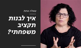 איך בונים תקציב משפחתי חכם שעוזר לחסוך כסף?