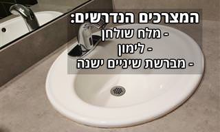 שיטות וטריקים קלים לניקוי כתמי חלודה ממשטחים באמבטיה ובשירותים