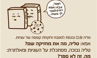 14 ציטוטי ילדים שעומדים להצחיק ולרגש אתכם