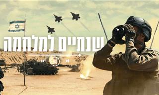 752 ימי מלחמה ב-8 דקות - תיעוד מיוחד של מלחמת ה-7.10