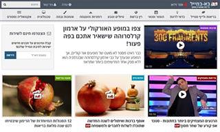 המדריך המלא לאתר בא-במייל המשודרג