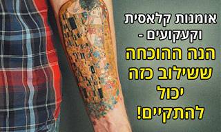 16 קעקועים מרהיבים של ובהשראת יצירות אומנות קלאסית