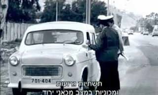סיפורה של משטרת ישראל - סרטון היסטורי מרתק