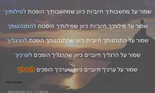 חכמת החיים של מהטמה גנדי