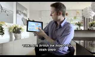 שכלולי אייפד קסומים שחייבים לראות