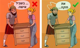 איך להגיב נכון ל-10 מחמאות שעלולות להעליב אתכם