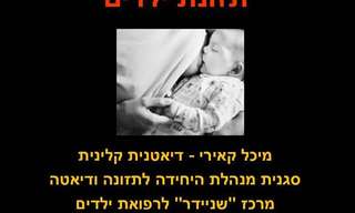 תזונת ילדים!