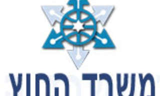 צעד ייעול מפתיע בממשלה - מצחיק
