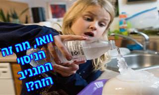 20 שאלות ו-2 ניסויים מגניבים שיגרמו לילדכם להתאהב במדע