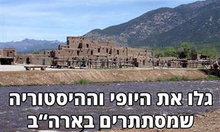 8 אתרי מורשת מרתקים בארה