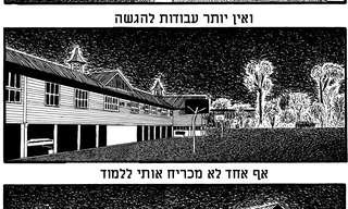האתגר הגדול של החיים - נקודה למחשבה!