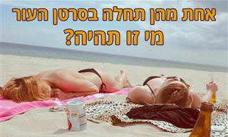 מה קורה לגוף כשנשרפים בשמש ואיך זה קשור לסרטן העור?