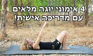 4 אימוני יוגה מלאים לחיזוק הגוף וטיפול בכאבים