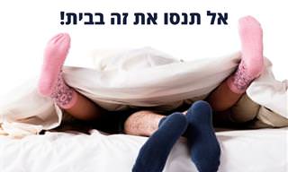 בדיחה: איך (לא) ליזום יחסי מין עם הבעל