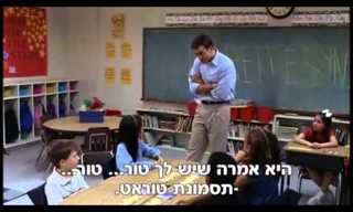 סרט לשבת: בחזית הכיתה