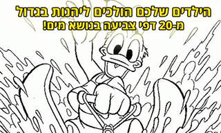 אוסף דפי צביעה בנושא מים