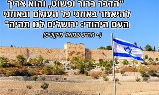 13 ציטוטים מעוררי השראה ורגש  של פוליטיקאים מהעבר של מדינת ישראל