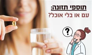 מה הזמן הנכון ליטול ויטמינים שונים לאורך היום?