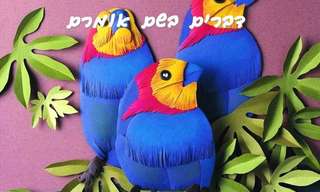 דברים בשם אומרם - מצגת מקסימה!