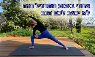 5 תרגילי יוגה יעילים להפחתת והעלמת כאבי גב