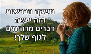 משקה בריאות הודי עם יתרונות מדהימים - רכיבים והוראות הכנה