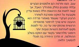 מדוע כדאי להתרחק מהאקס?