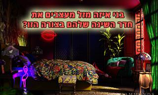 עיצוב חדר השינה על פי המזל האסטרולוגי