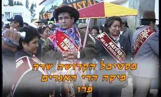 טקס הקדושה שרה בפרו