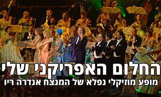 החלום האפריקני שלי - מופע של אנדרה ריו וזמרת עם קול מדהים