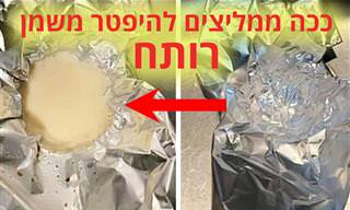 איך להיפטר משמן בישול וכיצד ניתן להשתמש בו מחדש