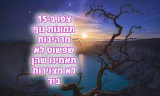 התמונות הזוכות בתחרות צלם הנוף של השנה לשנת 2020