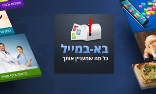 20 הכתבות האהובות ביותר של שנת 2016