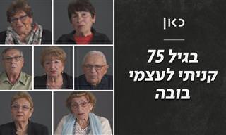 סרטון מרגש: שיעורים לחיים מאושרים מניצולי שואה