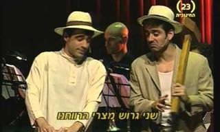 מחרוזת שירי המופע 