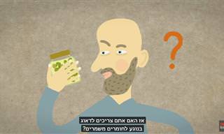 מה אתם באמת יודעים על חומרים משמרים? סרטון שכדאי לראות!