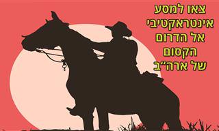 מפה אינטראקטיבית של דרום ארצות הברית